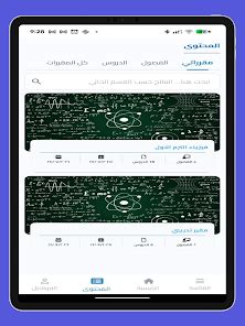 Vedu – Apps on Google Play