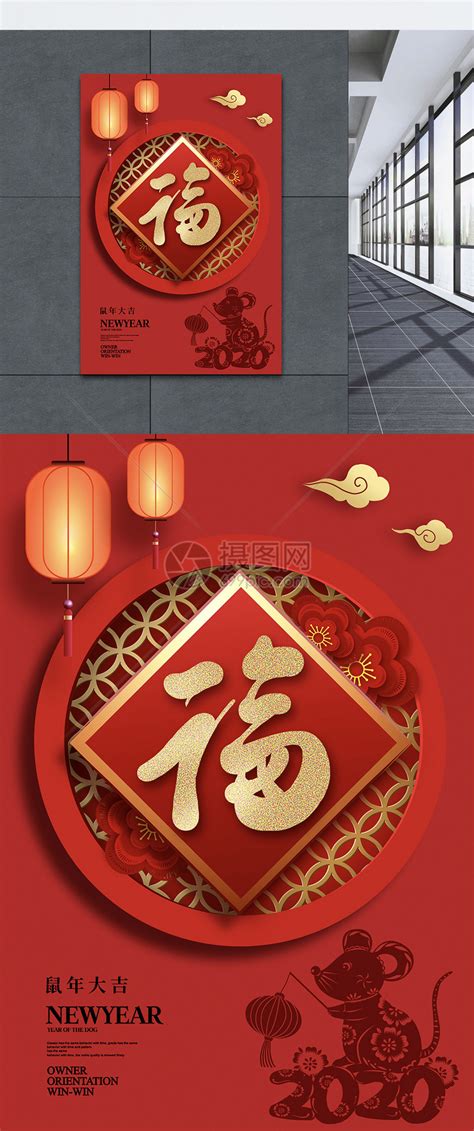 原创手绘国潮鼠年插画海报PSD广告设计素材海报模板免费下载-享设计