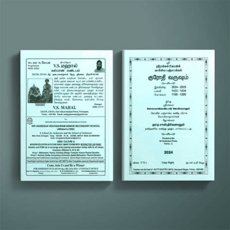 Giri - Srirangam Panchangam | Panchangam Book | Astrology Book — Giri ...
