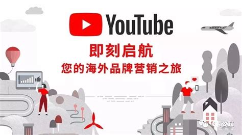 海外推广营销，YouTube广告投放全部教程！ | 青瓜传媒