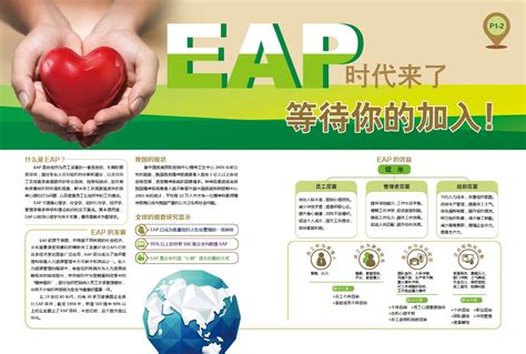 重庆EAP培训中心：职场气质 - 知乎