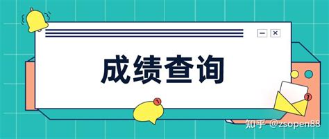 中山市2022年地生考试成绩于2022年7月11日16:00公布 - 知乎