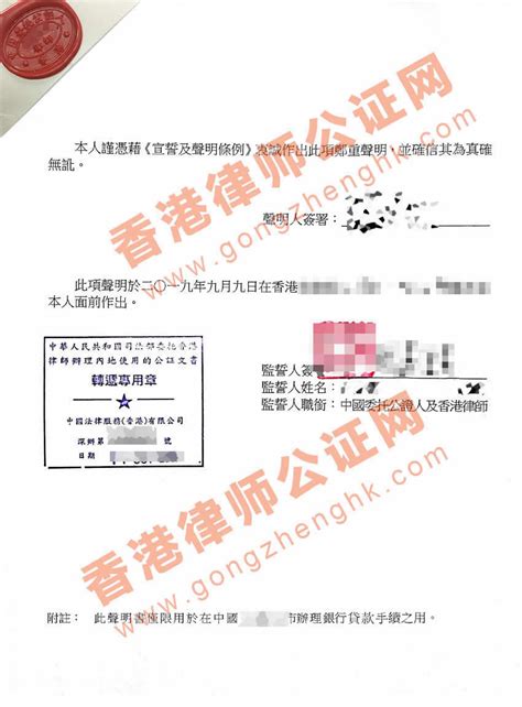 香港人要在国内银行贷款怎么办理香港单身证明公证？_香港单身证明公证_香港律师公证网