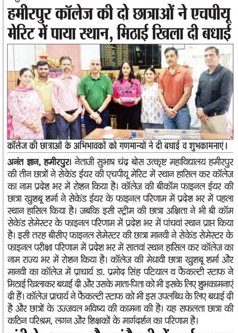 Netaji Subhash Chander Bose Memorial, Govt. College Hamirpur