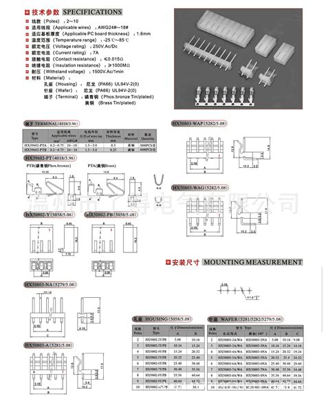 红星接插件 HX50802-2Y 3Y 4Y 5Y 6Y 7Y 8Y 9Y 10Y CH5.08-阿里巴巴