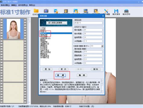 自己怎么做电子版照片 怎么把一寸照扫描成电子版-证照之星中文版官网