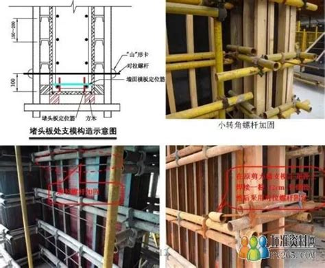 木模板漏浆如何处理-施工技术-筑龙建筑施工论坛