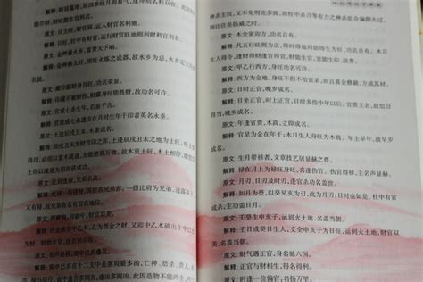 邵伟华-周易预测例题解198页.pdf - 风水大全