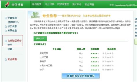 打印教育部高等教育学历证书电子注册备案表流程（含河南省高等教育学历认证地址和联系方式）