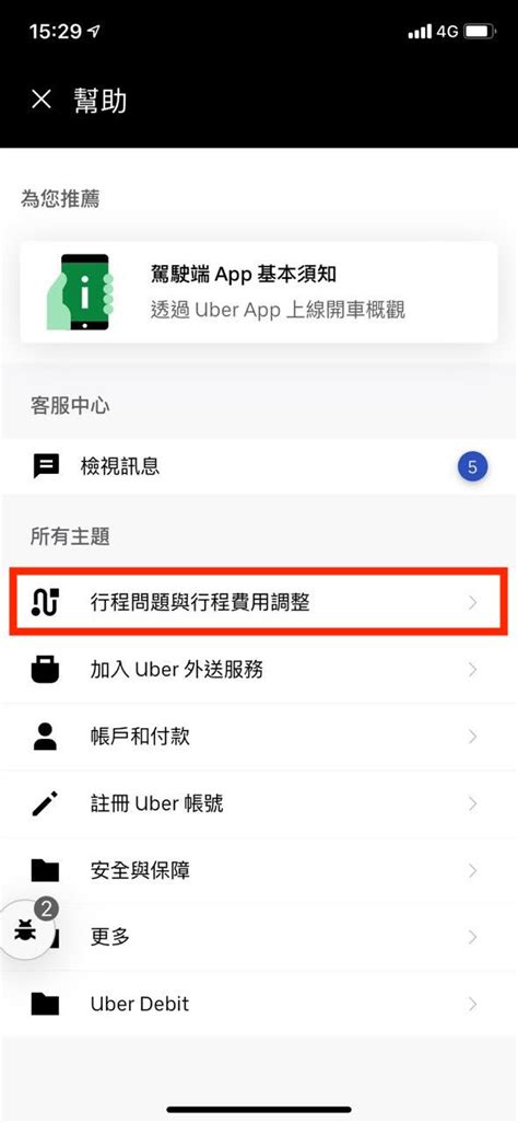 Uber Chat 的图像结果