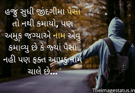 Attitude Status In Gujarati With Image [Gujju Status] - Quality Education