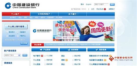 建行网上银行下载服务-欢迎访问中国建设银行网站