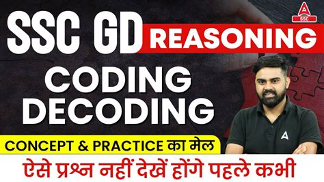 Image result for Coding/Decoding SSC Basics