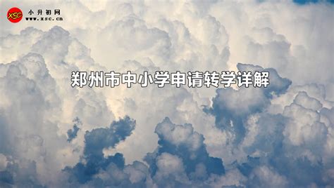 郑州高中排名前十名 是河南省首批示范性高中河南