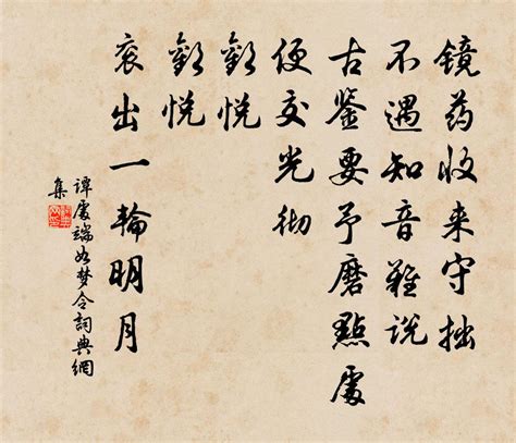 文字 诗词 李清照 如梦令 中国风 文字控壁纸(其他静态壁纸) - 静态壁纸下载 - 元气壁纸