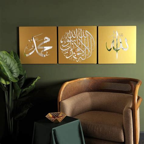 First Kalima, Allah & Muhammad Written Metal Islamic Wall Art, Set of ...