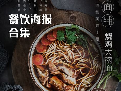 日料餐饮店招聘|平面|海报|Machiko町子 - 原创作品 - 站酷 (ZCOOL)