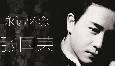 张国荣去世16年，张丰毅终于说出当年自杀的秘密，哥哥被冤枉40年