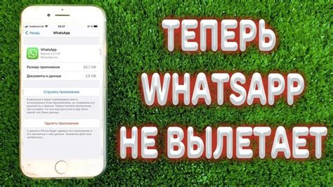 Что делать если не работает WhatsApp на iPhone ? - Смотреть онлайн в ...