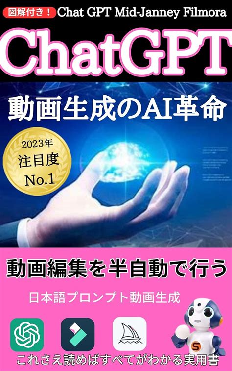 TheNo1AIApplicationin2023AIRevolutionofChatGPTVideoGeneration: Semi ...