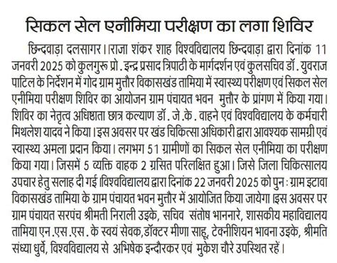 Photo Gallery – Raja Shankar Shah University