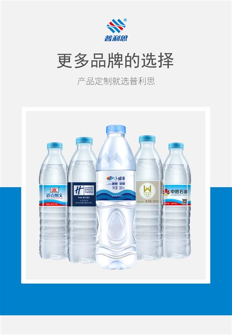 一瓶水+个性定制=无限可能_山东普利思饮用水股份有限公司-济南泉水