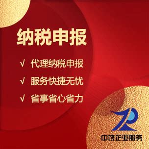 金领企业服务、工商注册多少钱、工商注册费用、代理记账报税、税收策划公司、代办公司注销、代办公司注销费用、代办公司注销多少 - 金领企业服务 ...