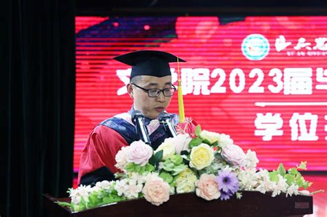 【毕业季】西安思源学院工学院举行2022届毕业典礼暨学士学位授予仪式