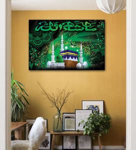 komstec 45.72 cm Makka Madina Masjid Poster Sunboard Religious Wall ...