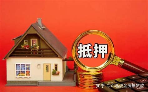 2024最新北京房产抵押贷款申请指南！ - 知乎