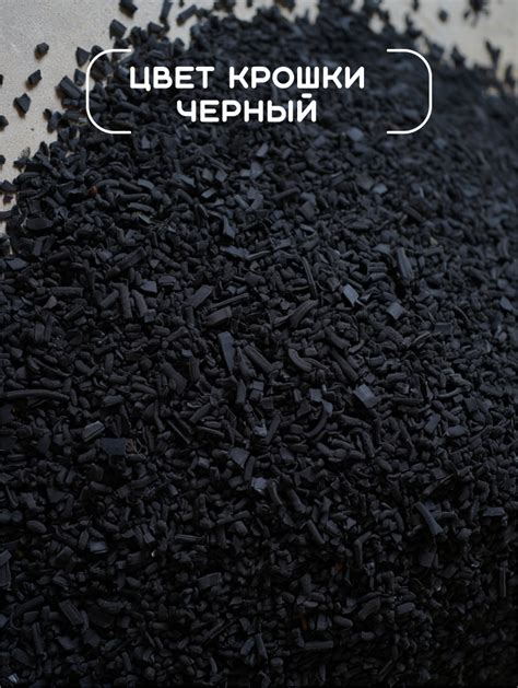 Резиновая крошка, фракция 3 мм., черная, 25 кг купить на OZON по низкой ...