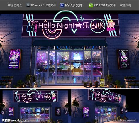 音乐餐吧 酒吧设计图__海报设计_广告设计_设计图库_昵图网nipic.com