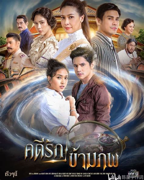 泰国电视剧哪个最好看求推荐