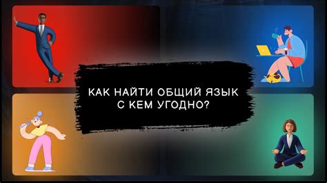 Как найти общий язык с жителями российской глубинки
