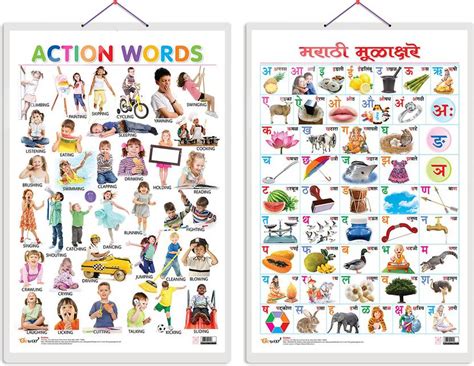 GO WOO Pack of 2 Action Words and Marathi Varnamala?(Marathi ...