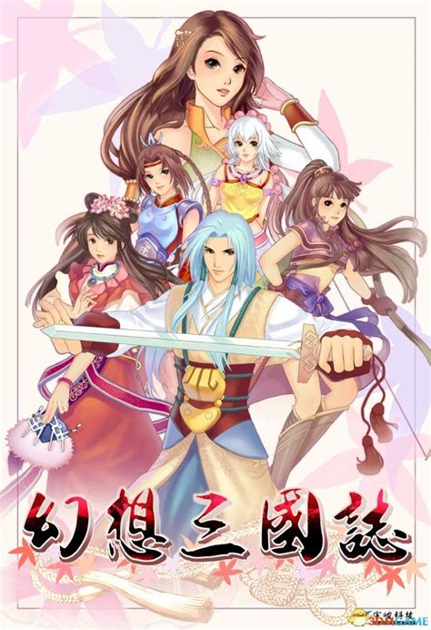 凤凰游戏宣布代理幻想三国志全系列，将推出升级版_www.3dmgame.com