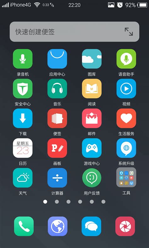 时尚手机APP界面PSD素材免费下载_红动中国