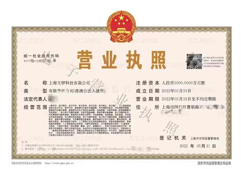 上海外商投资_注册公司_自贸区外资公司注册-晋吉企业登记代理事务所
