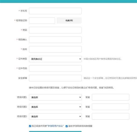 学信网app怎么查学历-学信网查询学历流程_IT猫扑网