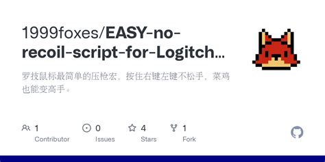 Recoil Scripts 的图像结果