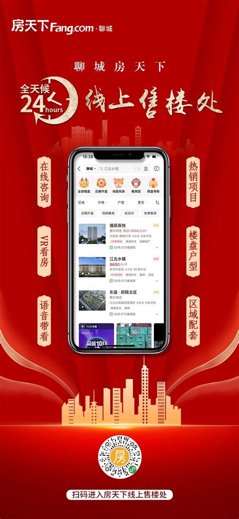 “前行科创·聊城”成功举办线上引才活动-搜狐大视野-搜狐新闻