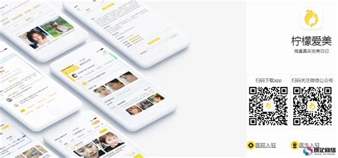 柠檬爱美医生端下载-柠檬爱美医生app下载v2.7.1 安卓最新版-当易网