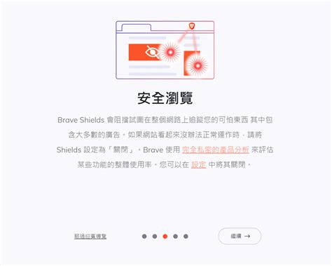 Brave Web Browser Download 的图像结果