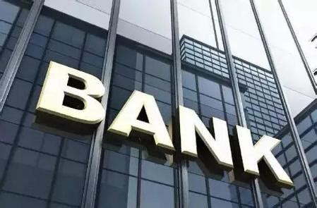 全球银行排名中，中国四大银行稳居榜首，远超美国__财经头条