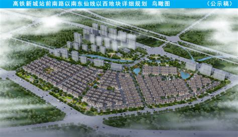 12月1日，东阳市高铁新城总体规划公示！