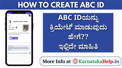 How To Create ABC Id: ABC IDಯನ್ನು ರಚಿಸುವುದು ಹೇಗೆ ಇಲ್ಲಿದೇ ಸಂಪೂರ್ಣ ಮಾಹಿತಿ