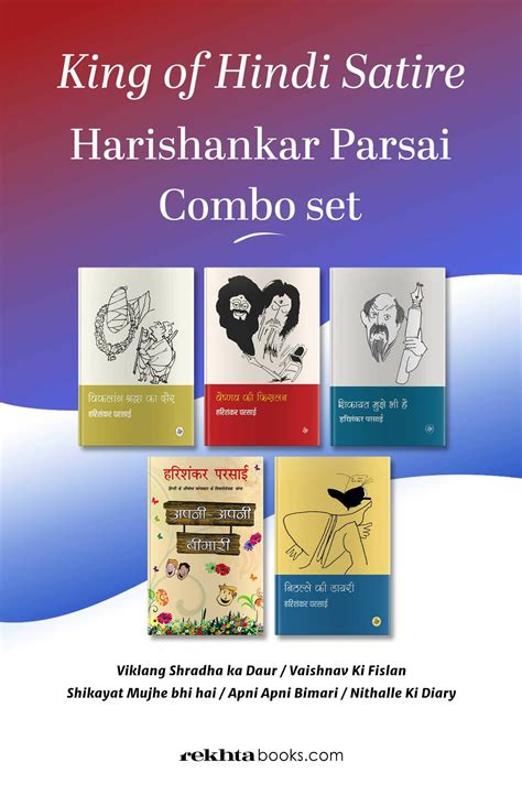 King of Hindi Satire Harishankar Parsai Combo set (Hindi) Book Online ...