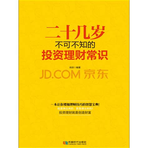 清华大学出版社-图书详情-《财富赢家：家庭理财技巧大全集-1000个理财常识与技巧》