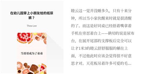 双产海棠年上纸尿裤小说
