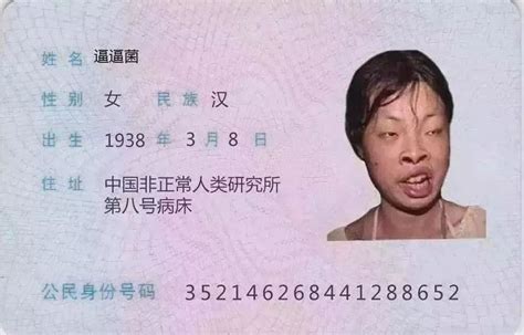 拍身份证照片的要求-